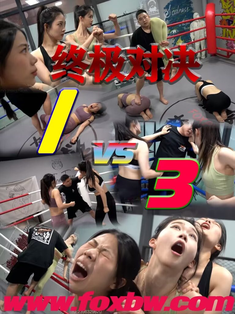格斗艺术社