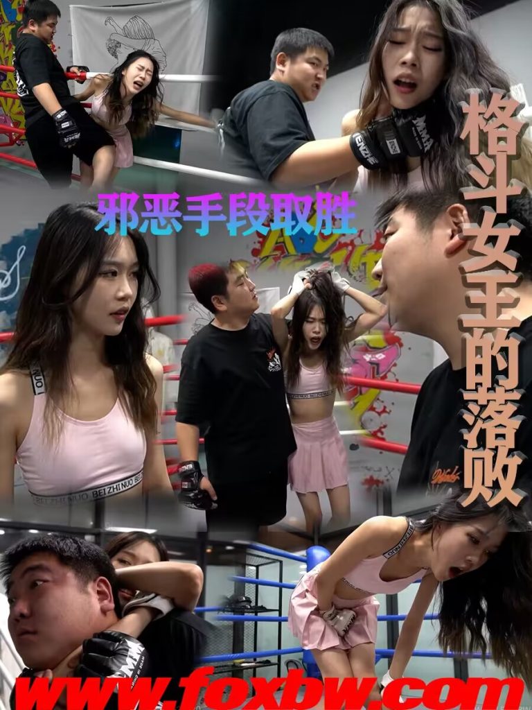 格斗艺术社