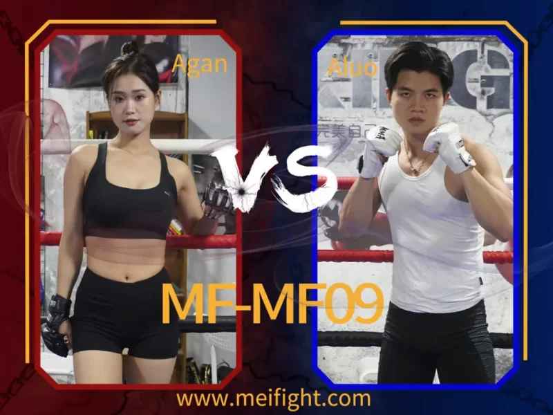 MF-MF09-Agan VS Aluo-格斗艺术