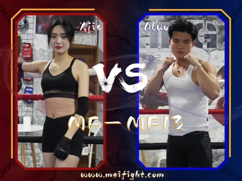MF-MF13-Xjia VS Aluo-格斗艺术