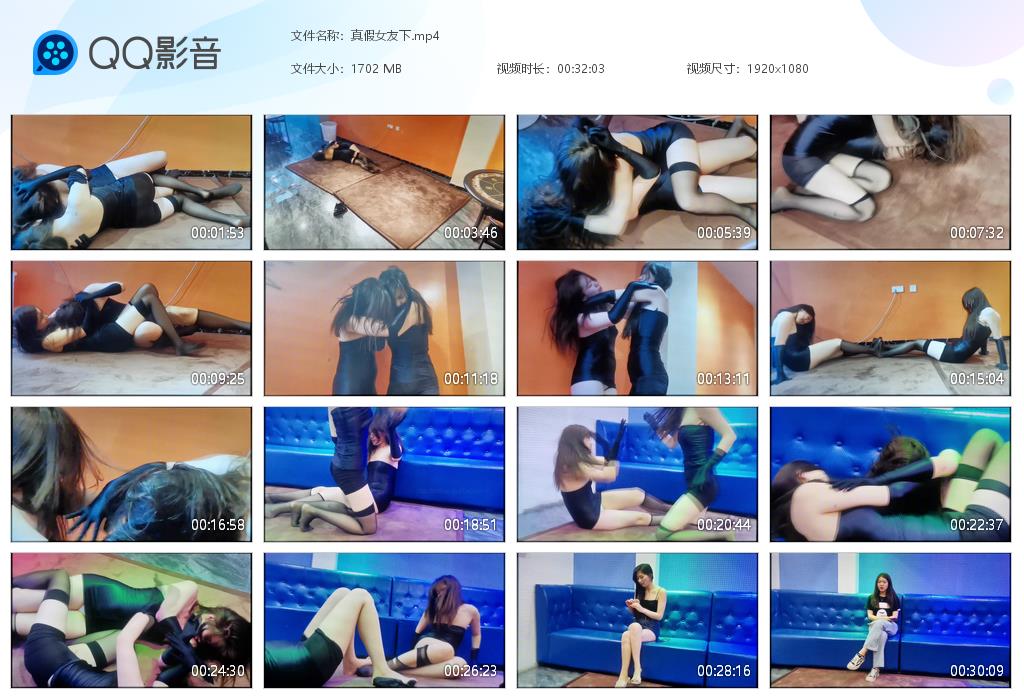 真假女友下