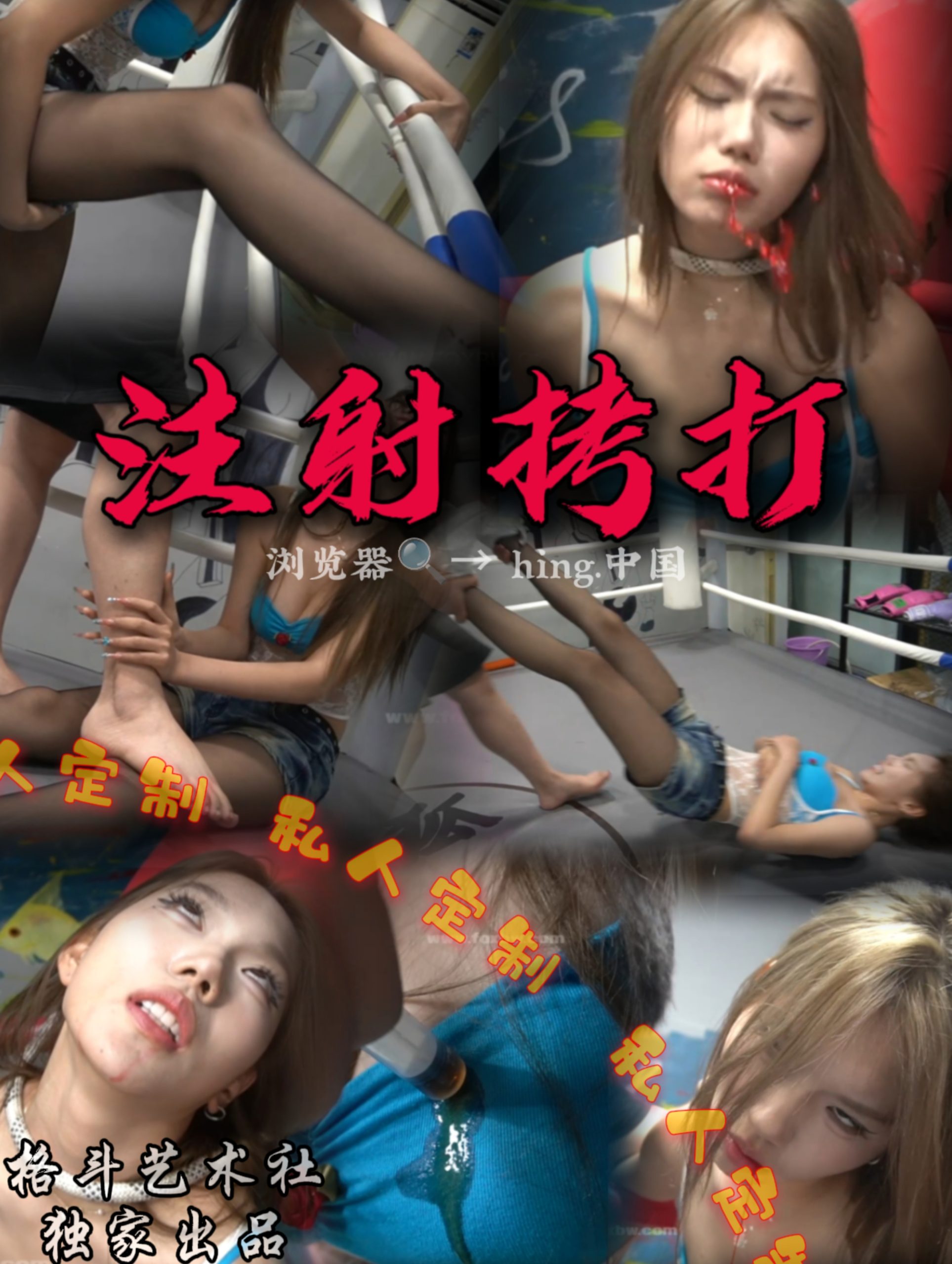 格斗艺术社