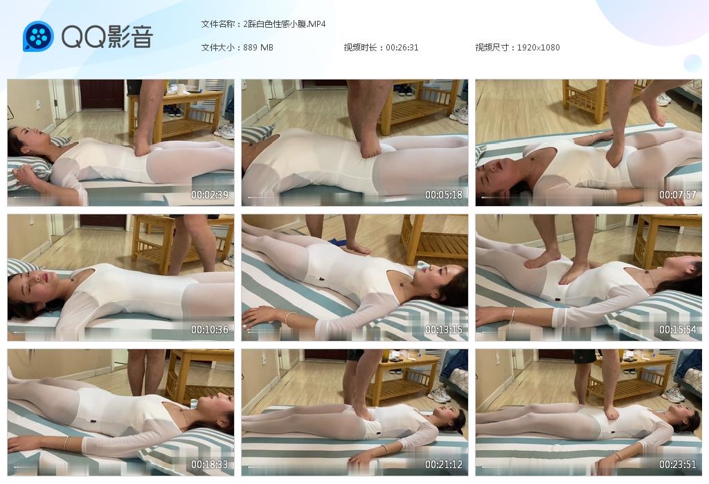 2踩白色性感小腹【b站同款】