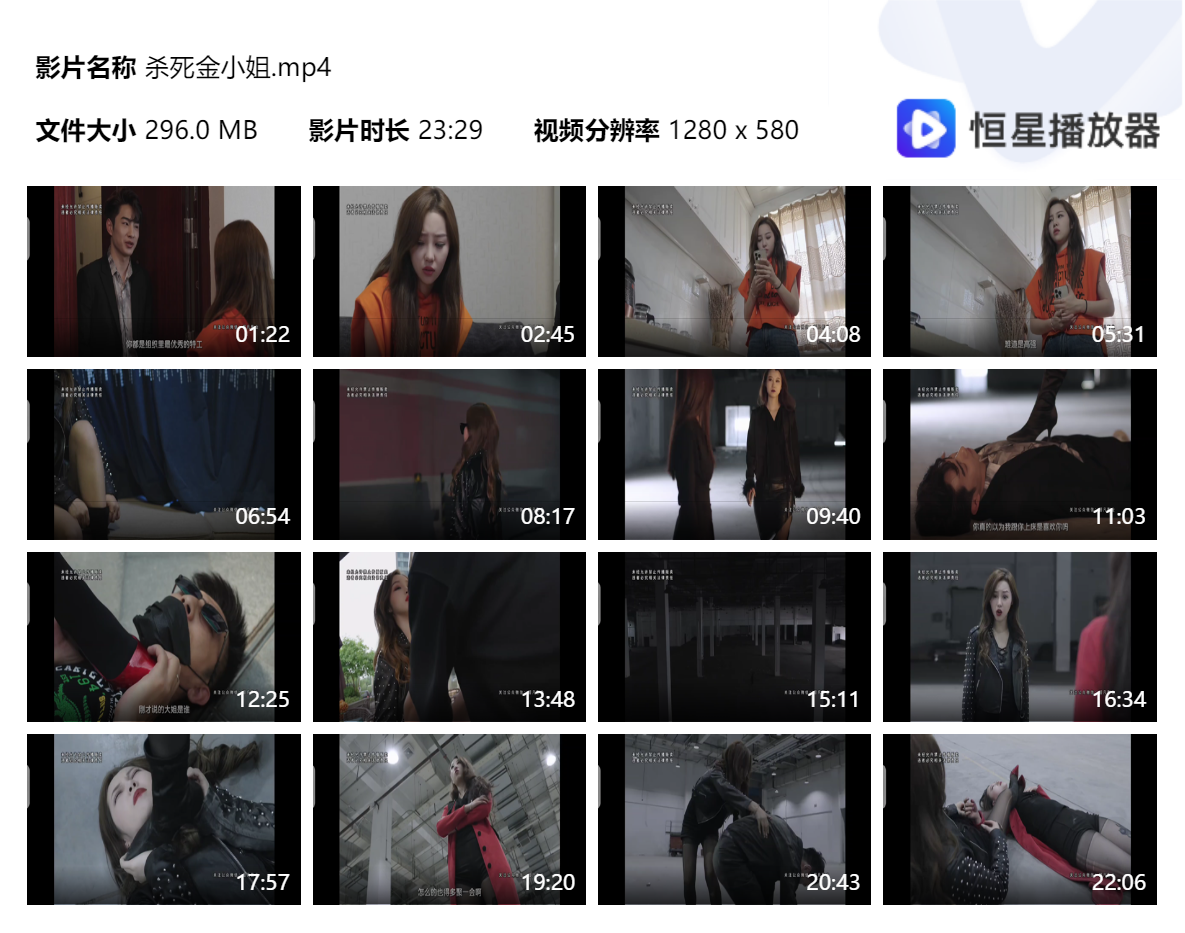 杀死金小姐