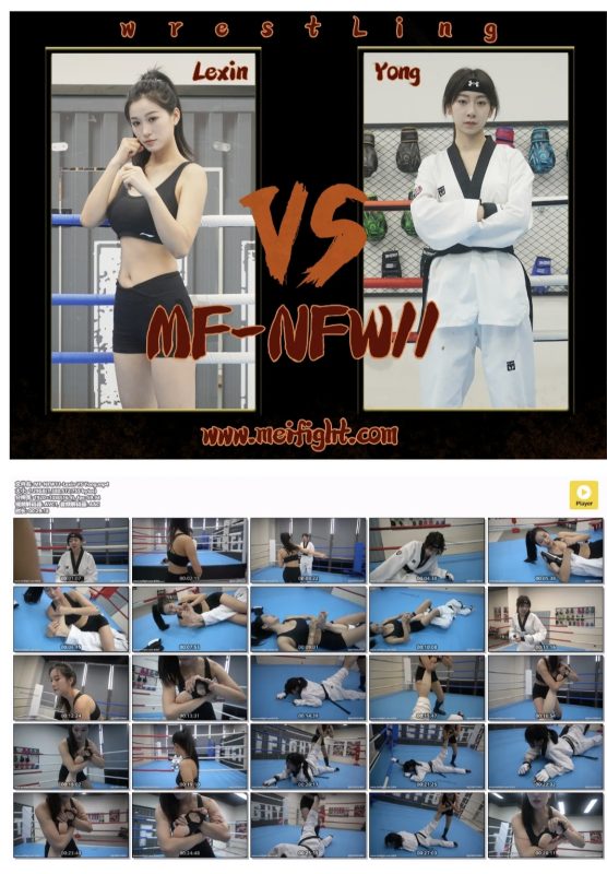 MF-NFW11-Lexin VS Yong-格斗艺术